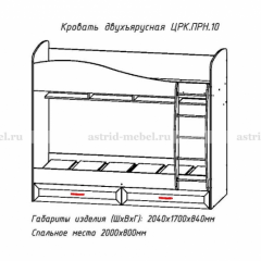 ПРИНЦЕССА Детская (модульная) в Нижнем Тагиле - nizhniy-tagil.mebel24.online | фото 8