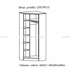 ПРИНЦЕССА Детская (модульная) в Нижнем Тагиле - nizhniy-tagil.mebel24.online | фото 22