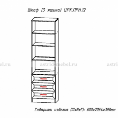 ПРИНЦЕССА Детская (модульная) в Нижнем Тагиле - nizhniy-tagil.mebel24.online | фото 26