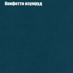 Диван Бинго 2 (ткань до 300) в Нижнем Тагиле - nizhniy-tagil.mebel24.online | фото 22