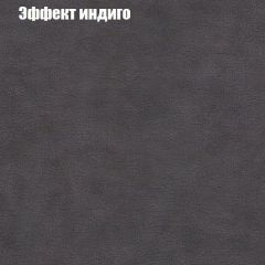 Диван Бинго 3 (ткань до 300) в Нижнем Тагиле - nizhniy-tagil.mebel24.online | фото 60