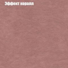 Диван Бинго 3 (ткань до 300) в Нижнем Тагиле - nizhniy-tagil.mebel24.online | фото 61