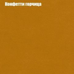 Диван Бинго 4 (ткань до 300) в Нижнем Тагиле - nizhniy-tagil.mebel24.online | фото 23