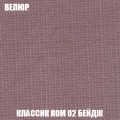 Диван Европа 1 (НПБ) ткань до 300 в Нижнем Тагиле - nizhniy-tagil.mebel24.online | фото 76