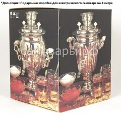 Электрический самовар "Черный Русский" матовая банка на 3 литра (Ограниченная серия) в Нижнем Тагиле - nizhniy-tagil.mebel24.online | фото 4