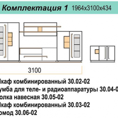 Гостиная ДОРА (модульная) в Нижнем Тагиле - nizhniy-tagil.mebel24.online | фото 16