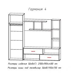 Гостиная ГАРМОНИЯ-4 (ЦРК.ГРМ.04) в Нижнем Тагиле - nizhniy-tagil.mebel24.online | фото 2