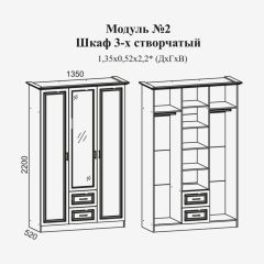 Женева №2 Шкаф 3-х ств. с зерк.,2мя ящ. (ЛДСП бел/МДФ софт светл с пат зол) в Нижнем Тагиле - nizhniy-tagil.mebel24.online | фото 2