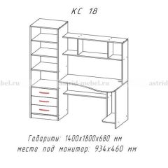 Компьютерный стол №18 (Анкор темныйанкор темный) в Нижнем Тагиле - nizhniy-tagil.mebel24.online | фото