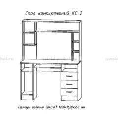 Компьютерный стол №2 (Венге/Анкор белый) в Нижнем Тагиле - nizhniy-tagil.mebel24.online | фото