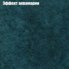 Кресло Бинго 3 (ткань до 300) в Нижнем Тагиле - nizhniy-tagil.mebel24.online | фото 54