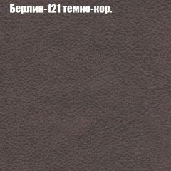 Кресло Бинго 4 (ткань до 300) в Нижнем Тагиле - nizhniy-tagil.mebel24.online | фото 17