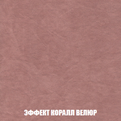 Кресло-кровать Акварель 1 (ткань до 300) БЕЗ Пуфа в Нижнем Тагиле - nizhniy-tagil.mebel24.online | фото 76