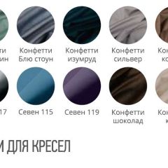 Кресло ПРИНСТОН (стул барный) в Нижнем Тагиле - nizhniy-tagil.mebel24.online | фото 2