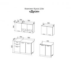 ДУСЯ 2,0 Кухонный гарнитур (Белый/Белый бриллиант/Дуб Бунратти/Антарес) в Нижнем Тагиле - nizhniy-tagil.mebel24.online | фото 2