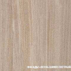 Кухонный гарнитур Ника демо 1700 в Нижнем Тагиле - nizhniy-tagil.mebel24.online | фото 7