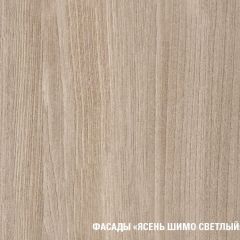 Кухонный гарнитур Яшма 3000 мм в Нижнем Тагиле - nizhniy-tagil.mebel24.online | фото 6