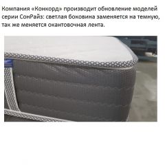 Матрас CoнRise Lux Soft (h185) жаккард в Нижнем Тагиле - nizhniy-tagil.mebel24.online | фото 2