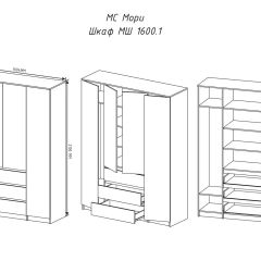 МОРИ МШ 1600.1 Шкаф (белый) в Нижнем Тагиле - nizhniy-tagil.mebel24.online | фото 3