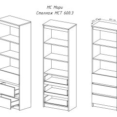 МОРИ МСТ 600.3 Стеллаж (белый) в Нижнем Тагиле - nizhniy-tagil.mebel24.online | фото 3