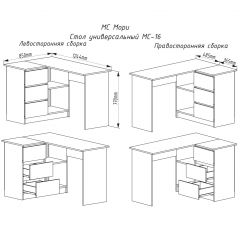 МОРИ МС-16 Стол угловой УНИ (белый) в Нижнем Тагиле - nizhniy-tagil.mebel24.online | фото 2