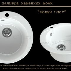 Мойка кухонная MS-1 (D470) в Нижнем Тагиле - nizhniy-tagil.mebel24.online | фото 5