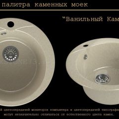 Мойка кухонная MS-1 (D470) в Нижнем Тагиле - nizhniy-tagil.mebel24.online | фото 6
