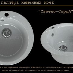 Мойка кухонная MS-1 (D470) в Нижнем Тагиле - nizhniy-tagil.mebel24.online | фото 8
