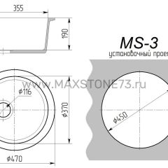 Мойка кухонная MS-3 (D470) в Нижнем Тагиле - nizhniy-tagil.mebel24.online | фото 8