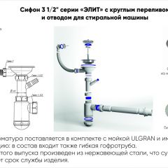 Мойка кухонная ULGRAN U-200 (840*485) в Нижнем Тагиле - nizhniy-tagil.mebel24.online | фото 4