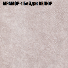 Мягкая мебель Европа (модульный) ткань до 400 в Нижнем Тагиле - nizhniy-tagil.mebel24.online | фото 42