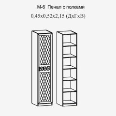 Париж № 6 Пенал с полками (ясень шимо свет/серый софт премиум) в Нижнем Тагиле - nizhniy-tagil.mebel24.online | фото 2