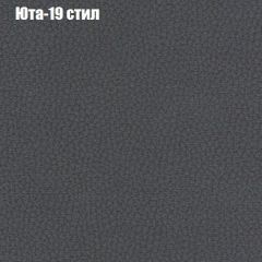 Пуф Бинго (ткань до 300) в Нижнем Тагиле - nizhniy-tagil.mebel24.online | фото 67