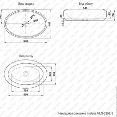 Раковина MELANA MLN-320315 в Нижнем Тагиле - nizhniy-tagil.mebel24.online | фото 3