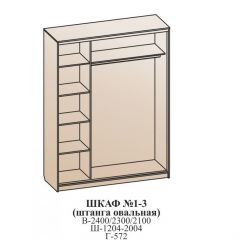 Шкаф №1 1.3-2 Оптима 2400х1304х572 (фасад ЛДСП/зеркало) в Нижнем Тагиле - nizhniy-tagil.mebel24.online | фото 6