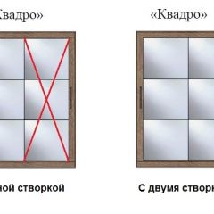 Шкаф-купе №19 Серия 3 Квадро (1500) Ясень Анкор светлый в Нижнем Тагиле - nizhniy-tagil.mebel24.online | фото 3