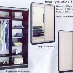 Шкаф-купе ШКО-3 1400 мм ЛДСП/ЛДСП в Нижнем Тагиле - nizhniy-tagil.mebel24.online | фото 4