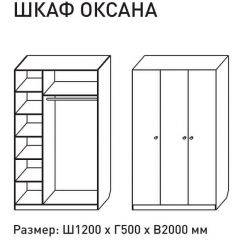 Шкаф распашкой Оксана 1200 (ЛДСП 1 кат.) в Нижнем Тагиле - nizhniy-tagil.mebel24.online | фото 2