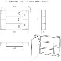 Шкаф-зеркало Craft 100 левый/правый Домино (DCr2206HZ) в Нижнем Тагиле - nizhniy-tagil.mebel24.online | фото 11