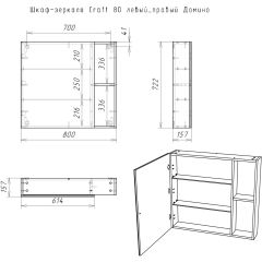 Шкаф-зеркало Craft 80 левый/правый Домино (DCr2204HZ) в Нижнем Тагиле - nizhniy-tagil.mebel24.online | фото 5