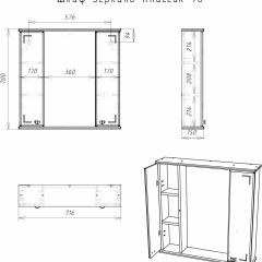 Шкаф-зеркало Классик 70 АЙСБЕРГ (DA1127HZ) в Нижнем Тагиле - nizhniy-tagil.mebel24.online | фото 5