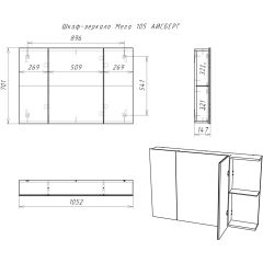 Шкаф-зеркало Мега 105 АЙСБЕРГ (DM4606HZ) в Нижнем Тагиле - nizhniy-tagil.mebel24.online | фото 10