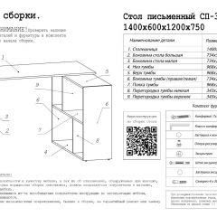 Стол письменный СП-3 (с тумбой) дуб грей в Нижнем Тагиле - nizhniy-tagil.mebel24.online | фото 3