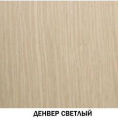 Стол журнальный №623 "Инна" Денвер светлый в Нижнем Тагиле - nizhniy-tagil.mebel24.online | фото 2