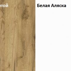 Стол компьютерный 12.71 Комфорт (Дуб Золотой CRAFT, Белая Аляска) в Нижнем Тагиле - nizhniy-tagil.mebel24.online | фото 4