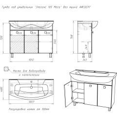 Тумба под умывальник "Элеганс 105 Мега" без ящика АЙСБЕРГ (DM4603T) в Нижнем Тагиле - nizhniy-tagil.mebel24.online | фото 12