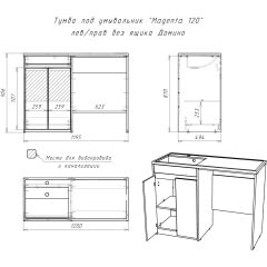 Тумба под умывальник "Magenta 120" лев/прав без ящика Домино (DD4213T) в Нижнем Тагиле - nizhniy-tagil.mebel24.online | фото 6