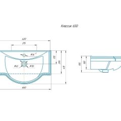 Умывальник мебельный "Классик 65" Kirovit в Нижнем Тагиле - nizhniy-tagil.mebel24.online | фото 2