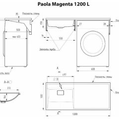 Умывальник над стиральной машиной "Paola Magenta-120" (левый) с кронштейном,без сифона в Нижнем Тагиле - nizhniy-tagil.mebel24.online | фото 2