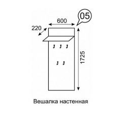 Вешалка настенная София 5 в Нижнем Тагиле - nizhniy-tagil.mebel24.online | фото 2